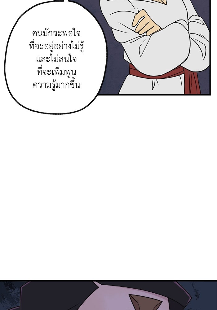ความลับในชุดเกราะ - หน้า 18