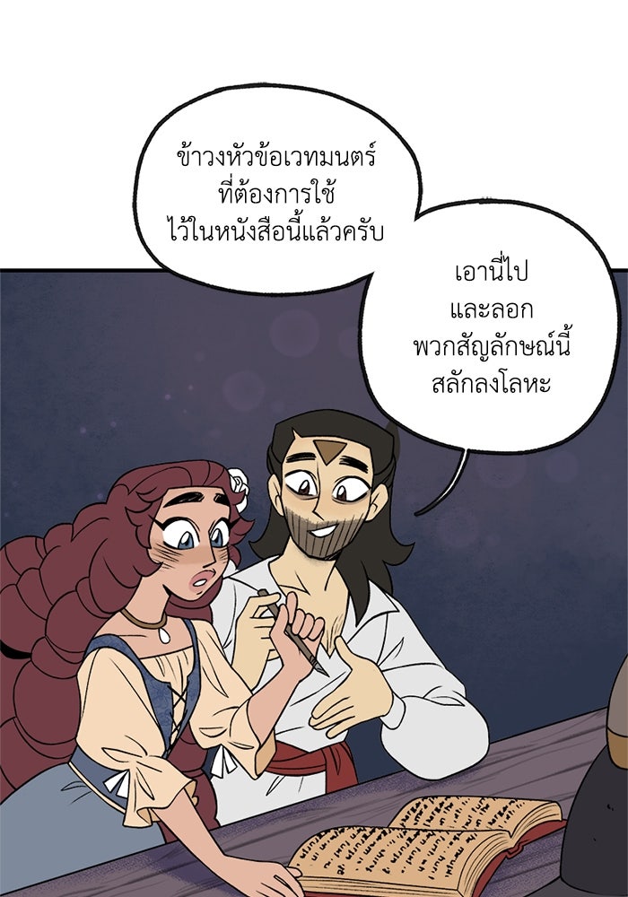 ความลับในชุดเกราะ - หน้า 2