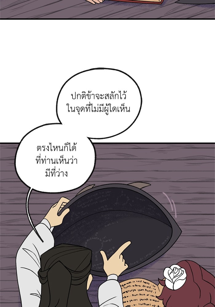 ความลับในชุดเกราะ - หน้า 3