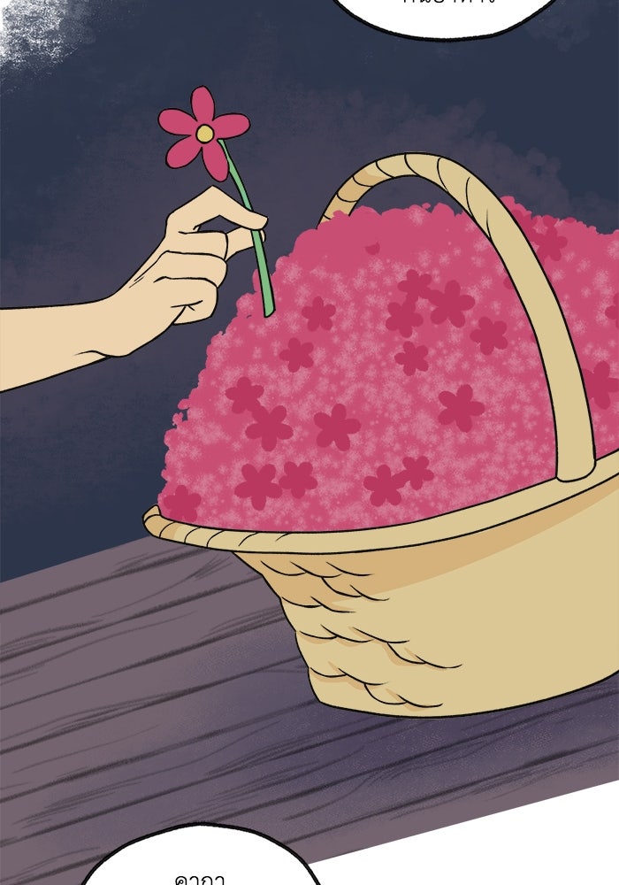 ความลับในชุดเกราะ - หน้า 31