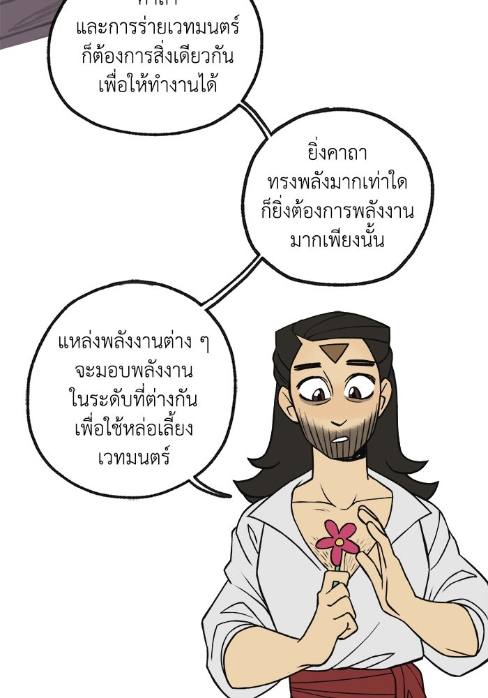 ความลับในชุดเกราะ - หน้า 32