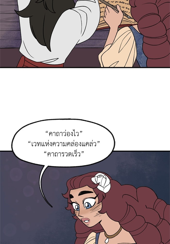 ความลับในชุดเกราะ - หน้า 4