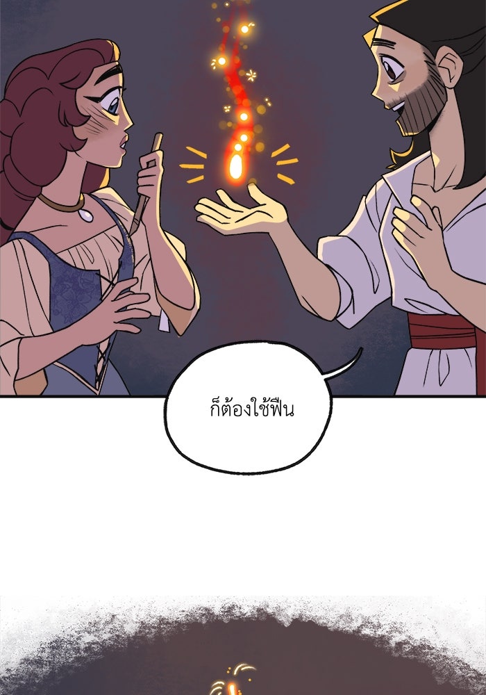 ความลับในชุดเกราะ - หน้า 40