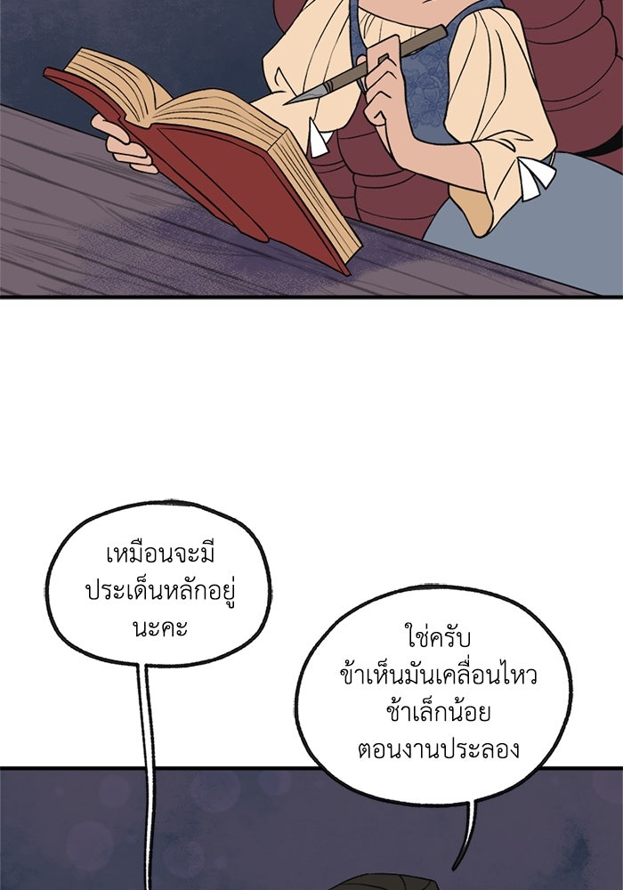 ความลับในชุดเกราะ - หน้า 5