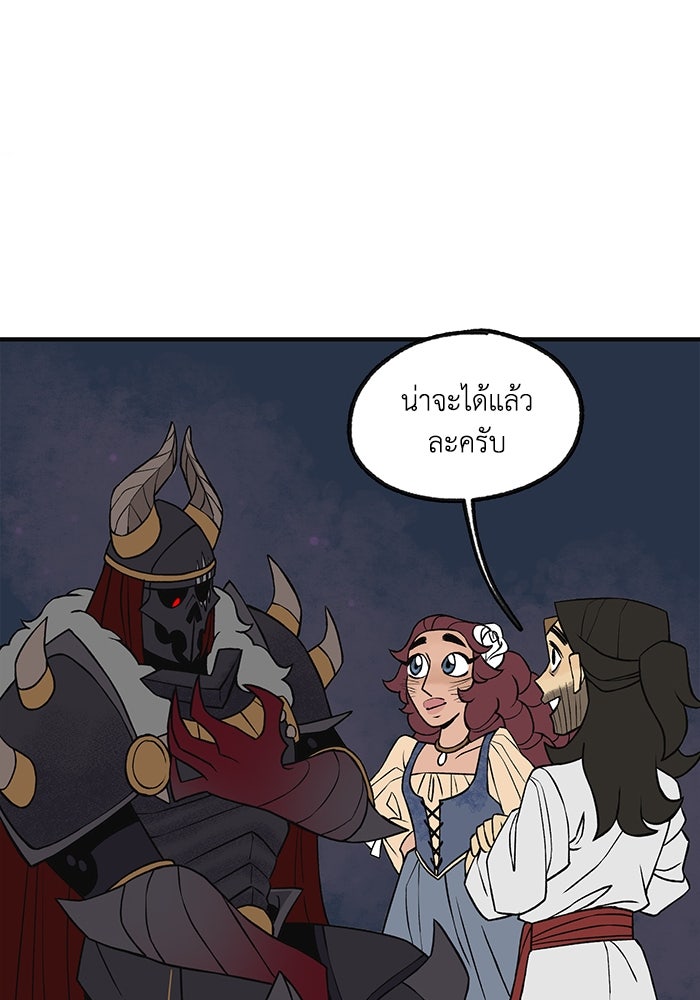 ความลับในชุดเกราะ - หน้า 53