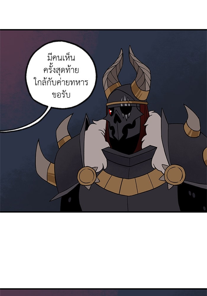 ความลับในชุดเกราะ - หน้า 3