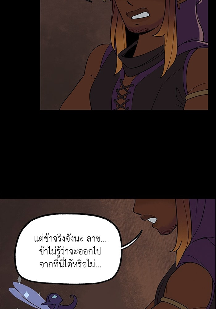 ความลับในชุดเกราะ - หน้า 48