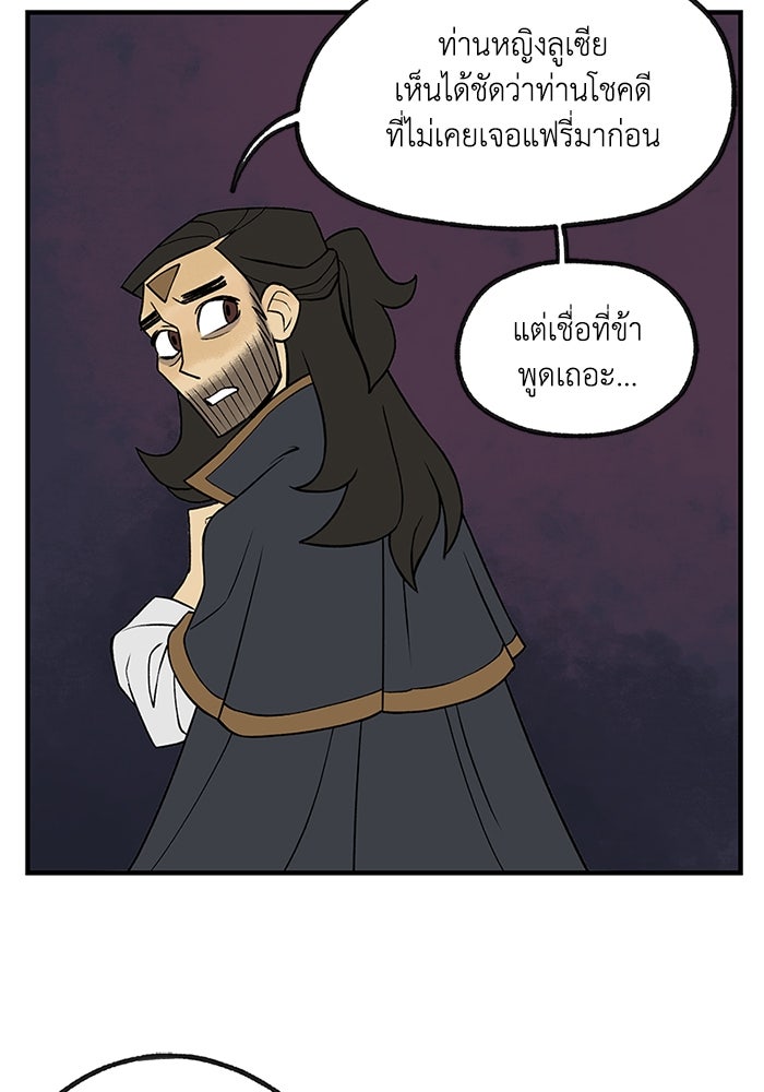 ความลับในชุดเกราะ - หน้า 9