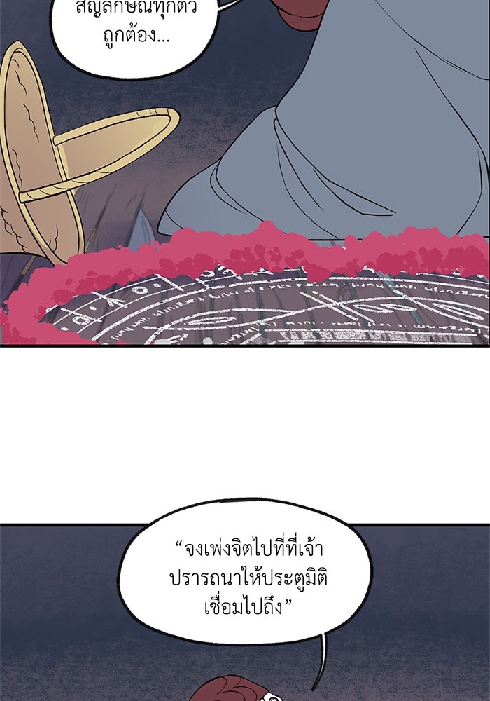 ความลับในชุดเกราะ - หน้า 2