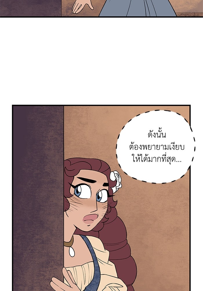 ความลับในชุดเกราะ - หน้า 28