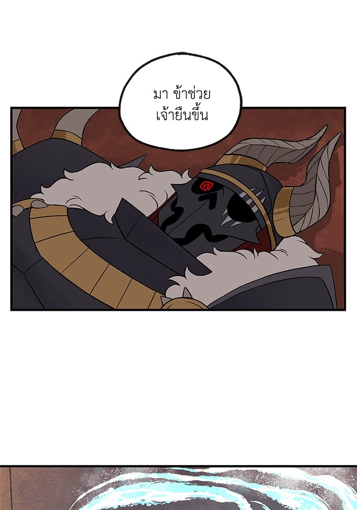 ความลับในชุดเกราะ - หน้า 32
