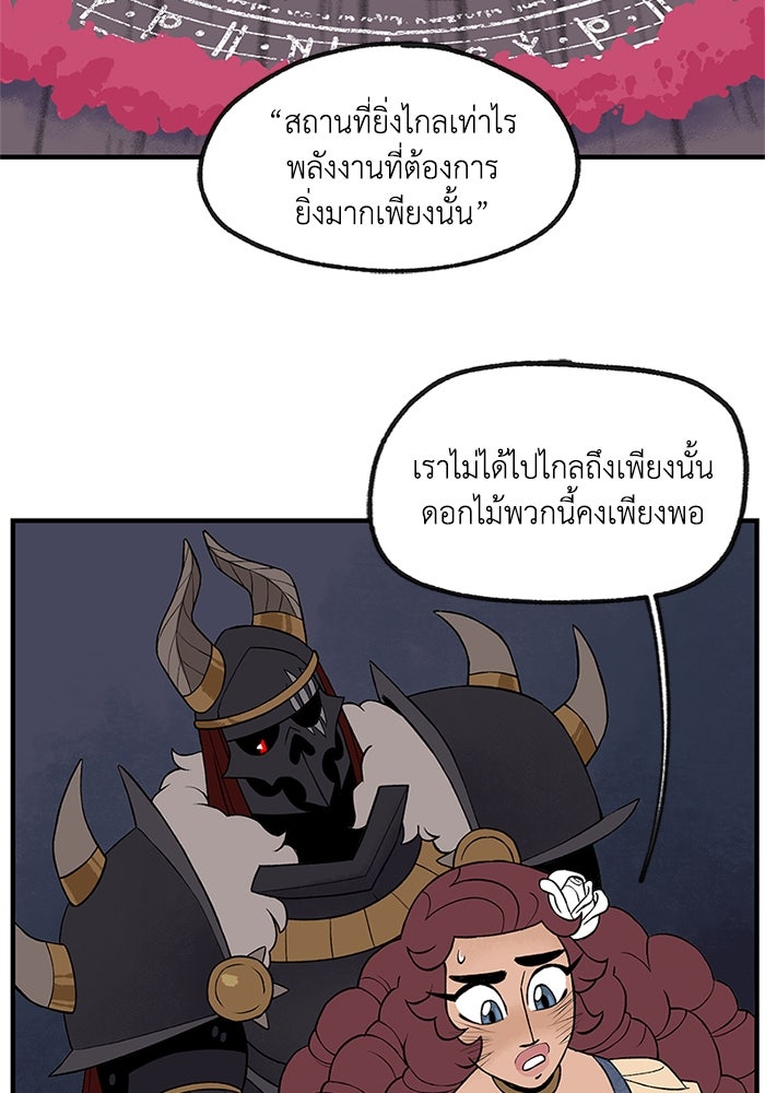 ความลับในชุดเกราะ - หน้า 4