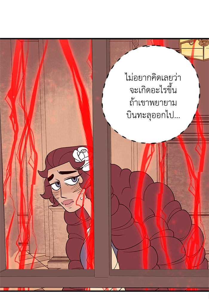 ความลับในชุดเกราะ - หน้า 40