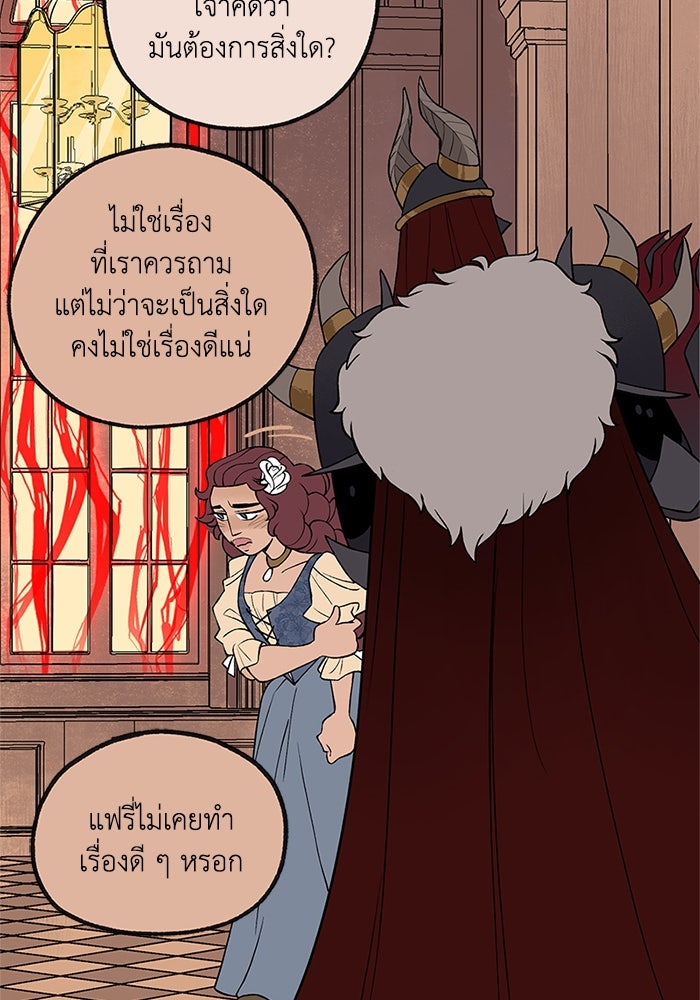 ความลับในชุดเกราะ - หน้า 45