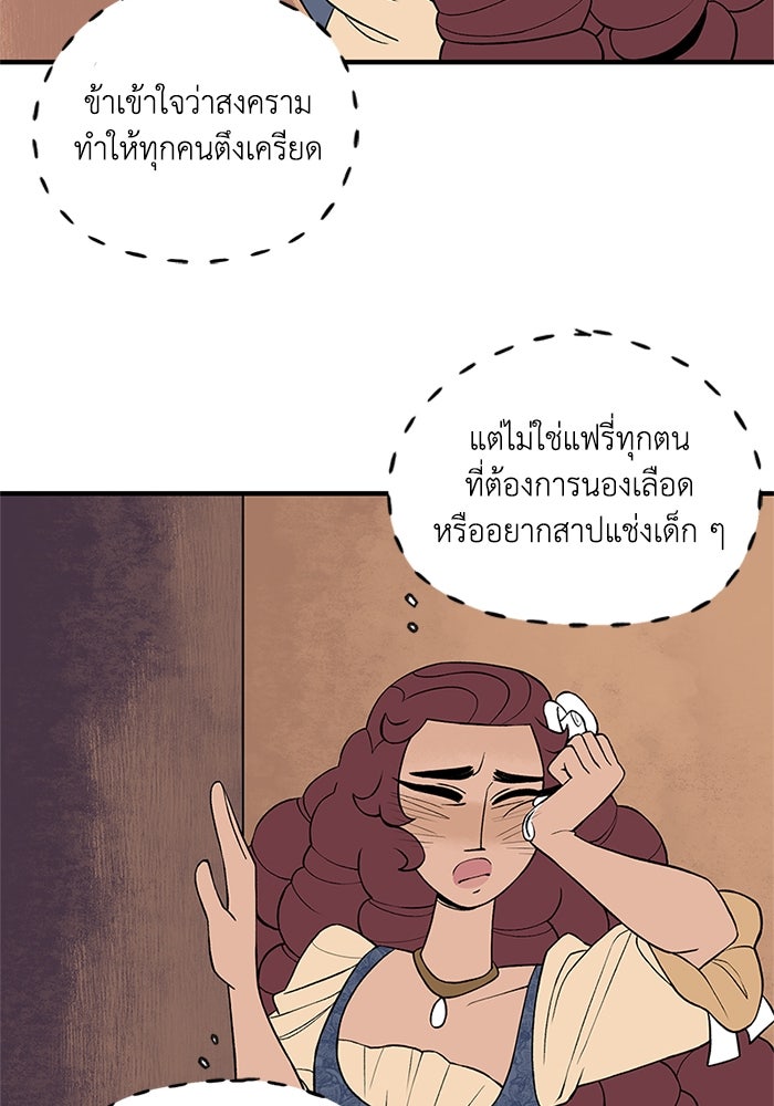 ความลับในชุดเกราะ - หน้า 47
