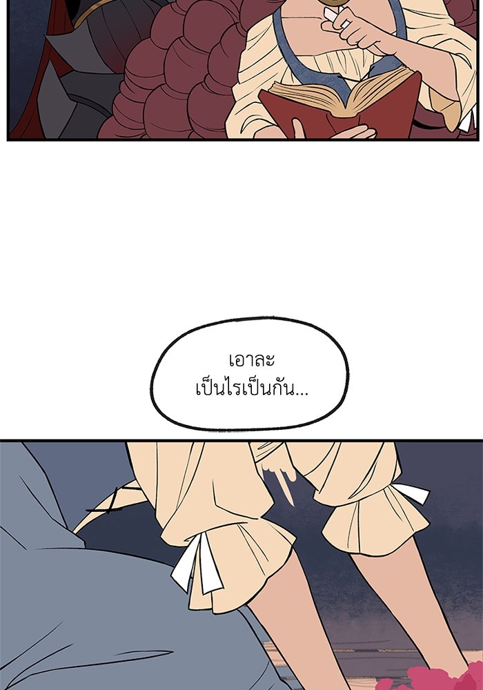 ความลับในชุดเกราะ - หน้า 5