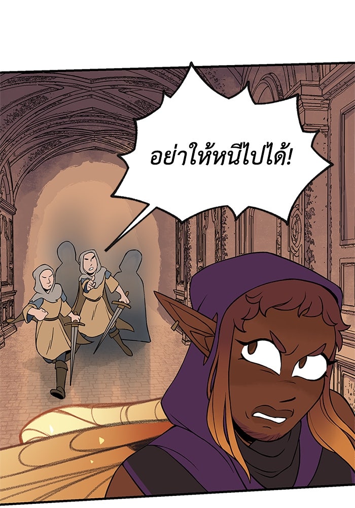 ความลับในชุดเกราะ - หน้า 53