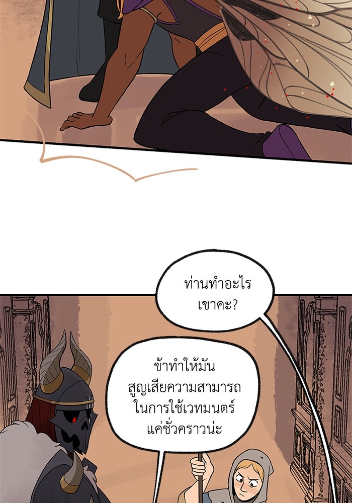 ความลับในชุดเกราะ - หน้า 35