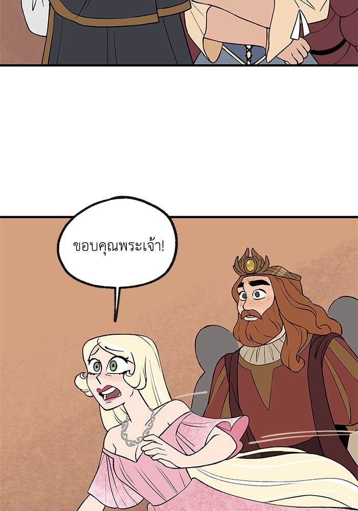 ความลับในชุดเกราะ - หน้า 51