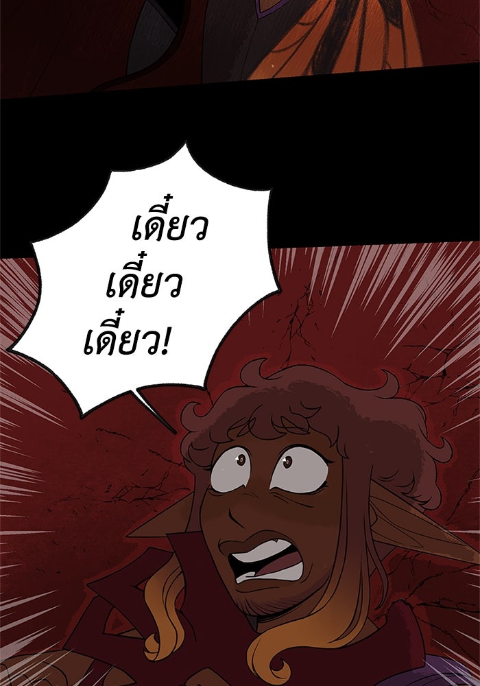 ความลับในชุดเกราะ - หน้า 8