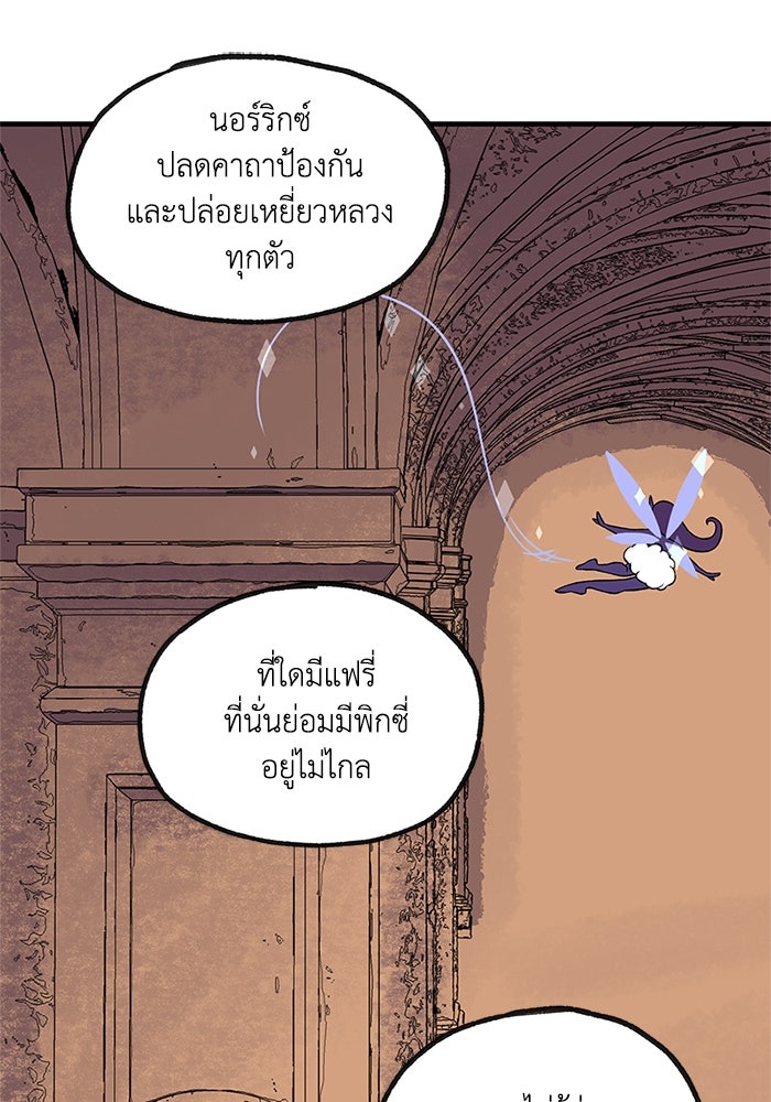 ความลับในชุดเกราะ - หน้า 22
