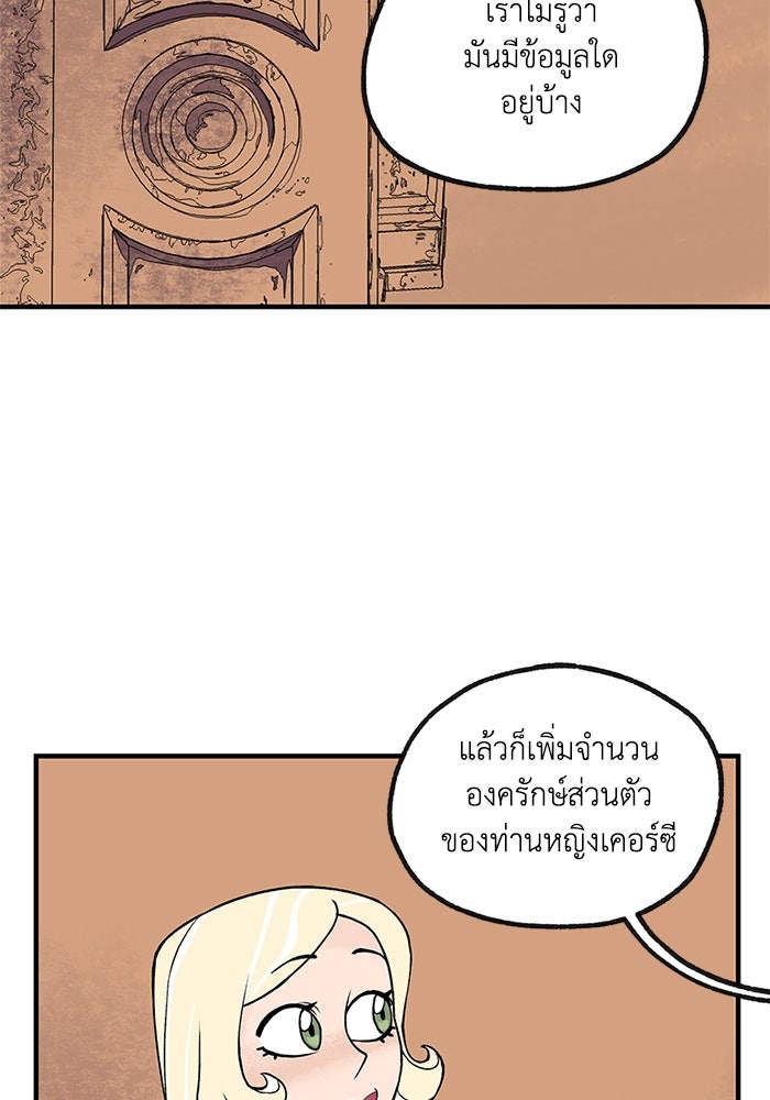 ความลับในชุดเกราะ - หน้า 23