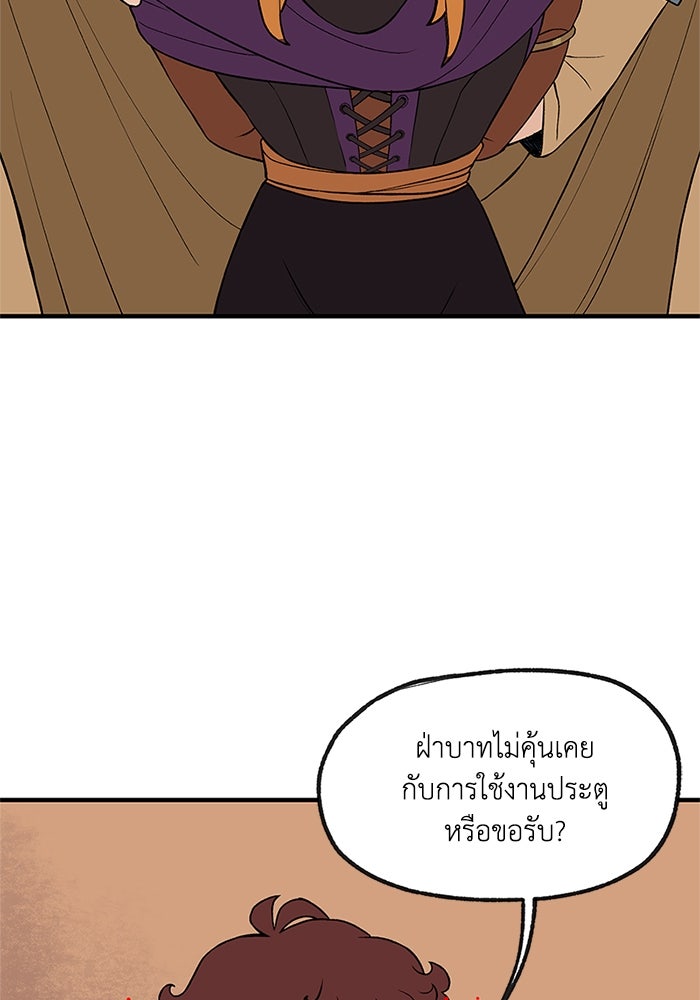 ความลับในชุดเกราะ - หน้า 3