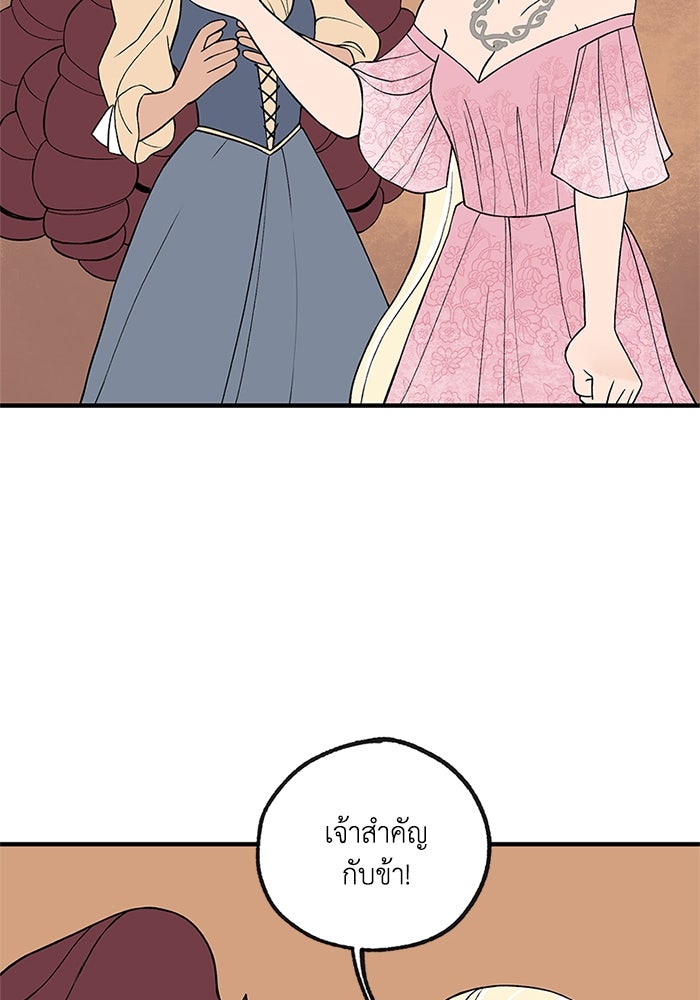 ความลับในชุดเกราะ - หน้า 31