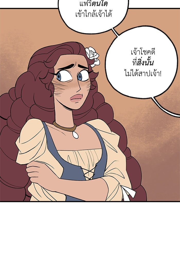 ความลับในชุดเกราะ - หน้า 33