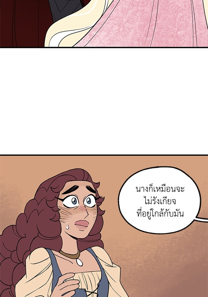 ความลับในชุดเกราะ - หน้า 38