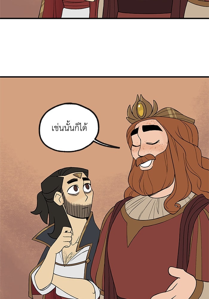 ความลับในชุดเกราะ - หน้า 40