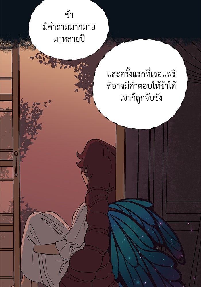 ความลับในชุดเกราะ - หน้า 52