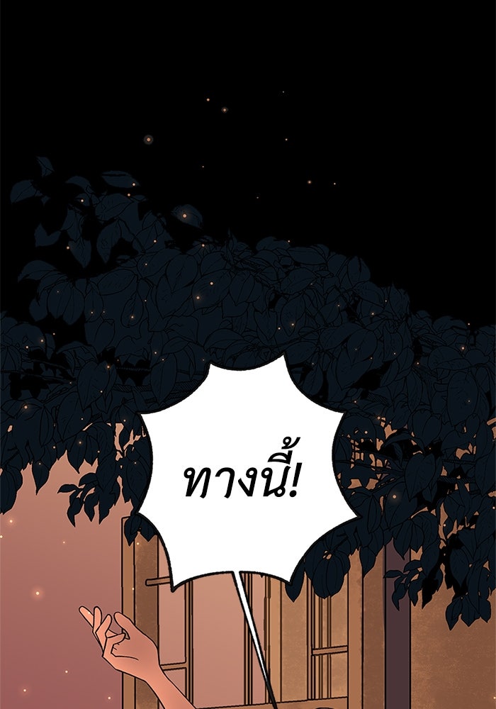 ความลับในชุดเกราะ - หน้า 63