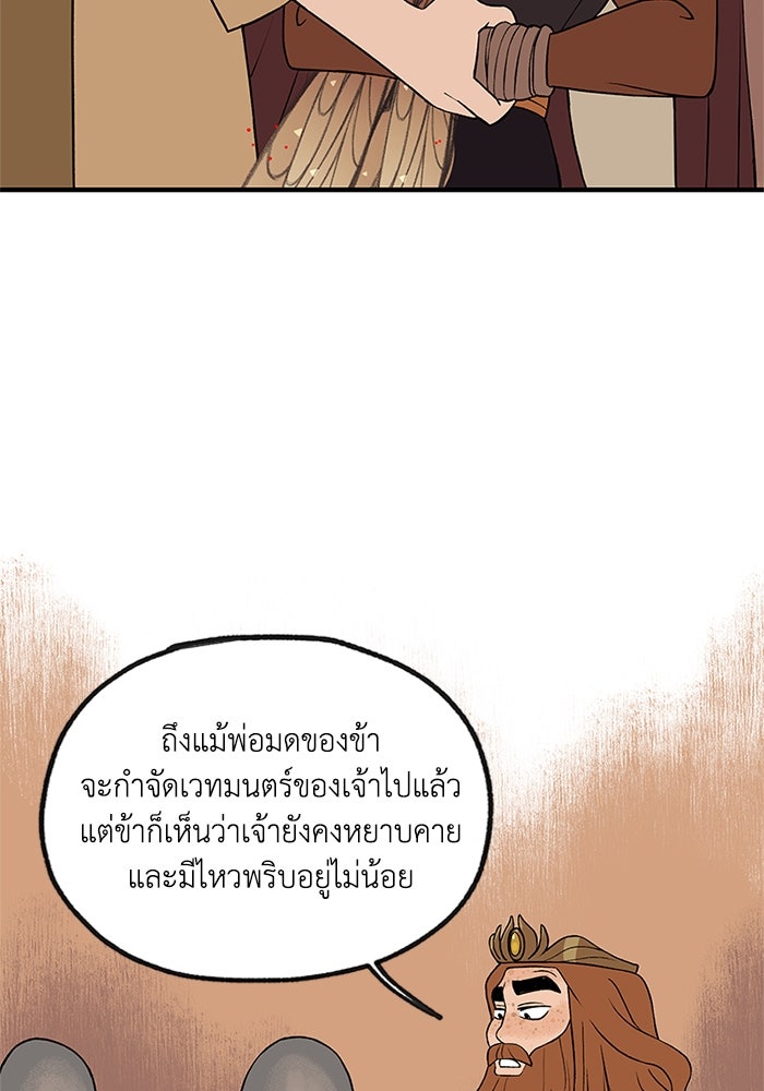 ความลับในชุดเกราะ - หน้า 7