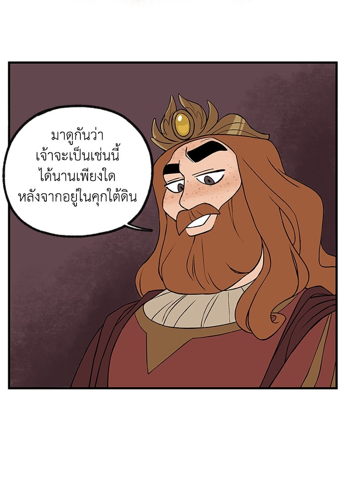 ความลับในชุดเกราะ - หน้า 9