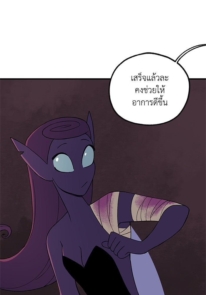 ความลับในชุดเกราะ - หน้า 43
