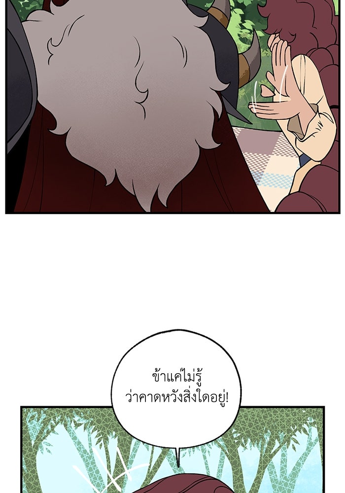 ความลับในชุดเกราะ - หน้า 32