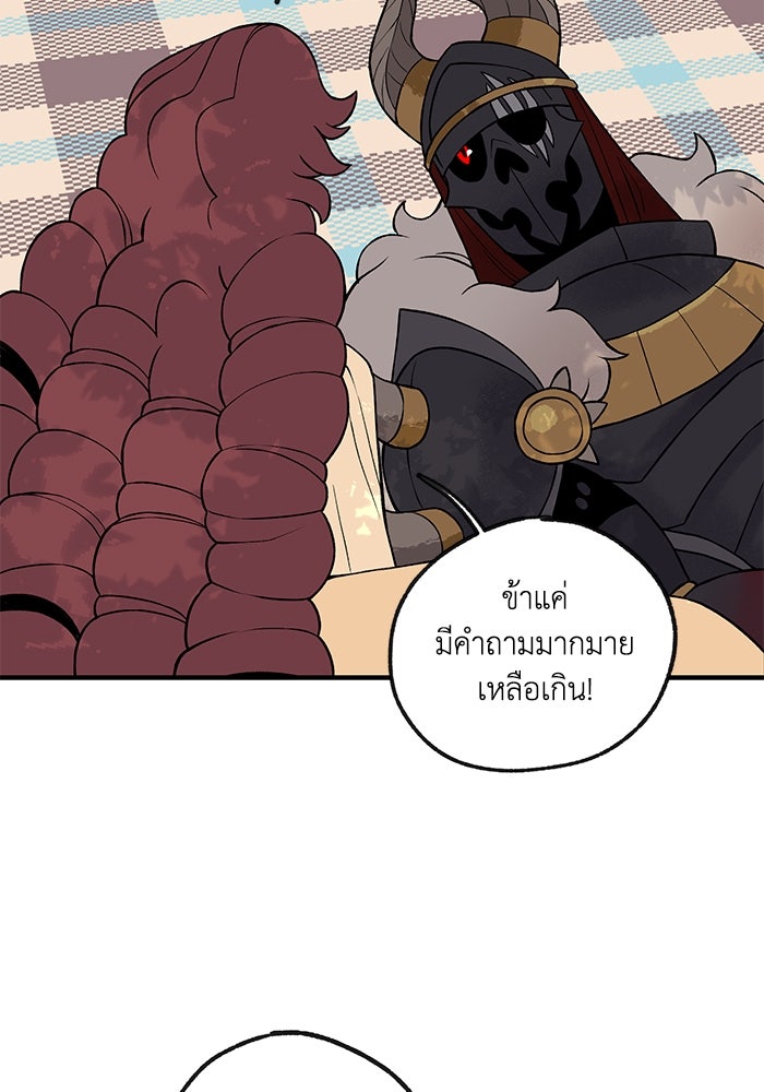 ความลับในชุดเกราะ - หน้า 7