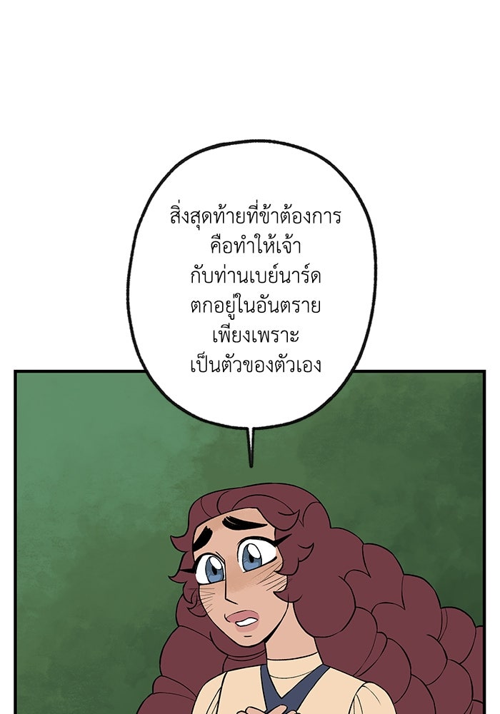 ความลับในชุดเกราะ - หน้า 16