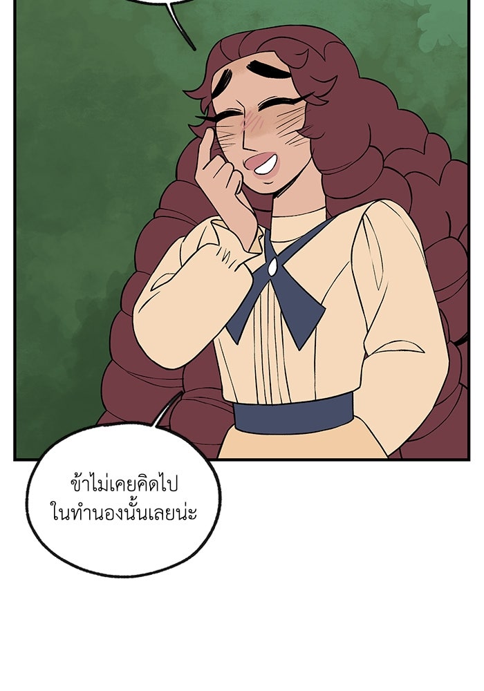 ความลับในชุดเกราะ - หน้า 20