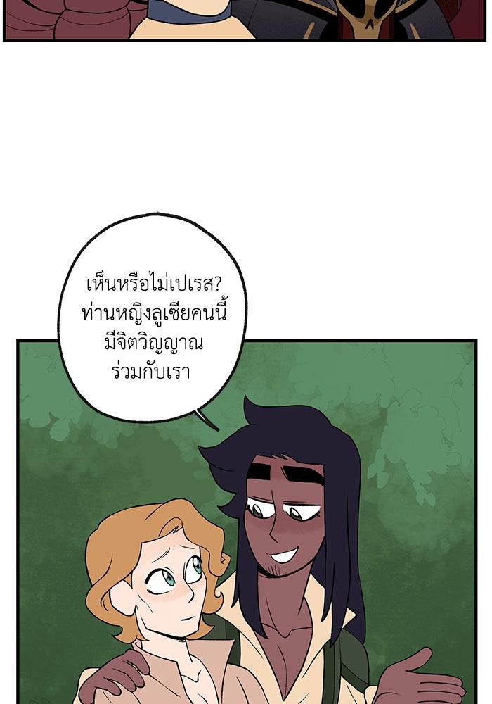 ความลับในชุดเกราะ - หน้า 22
