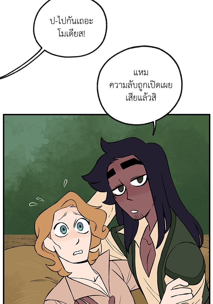 ความลับในชุดเกราะ - หน้า 5