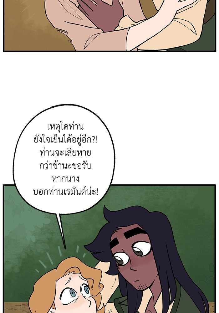 ความลับในชุดเกราะ - หน้า 6