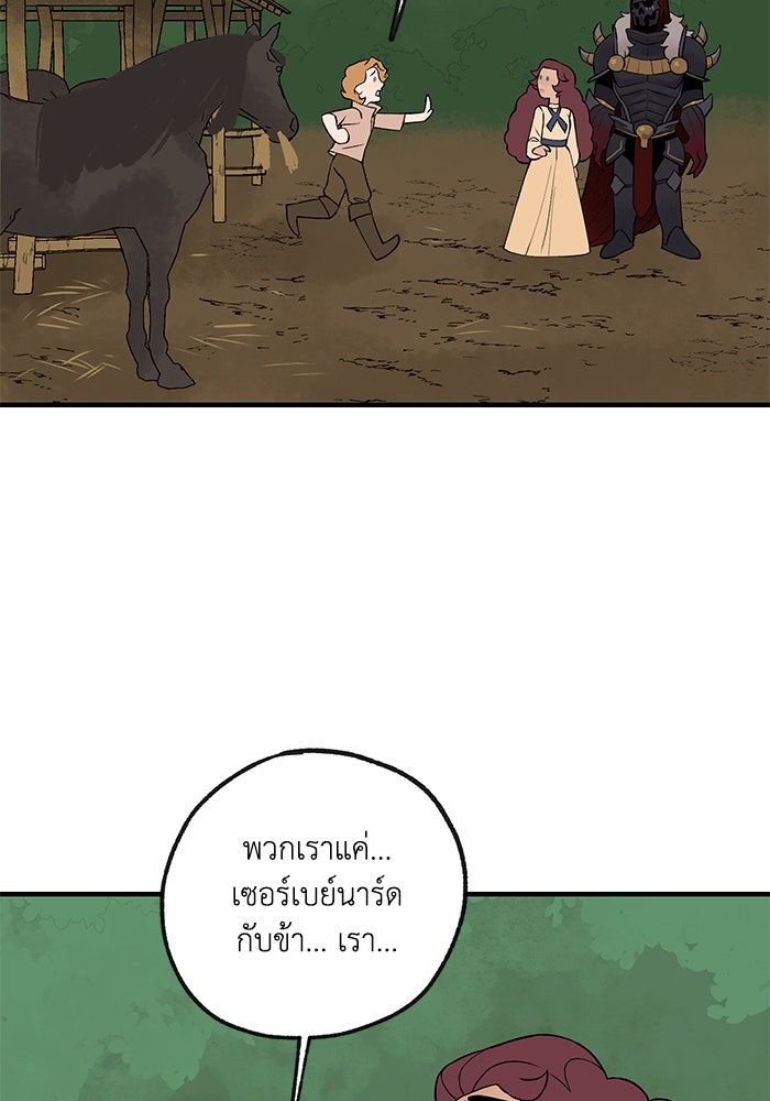 ความลับในชุดเกราะ - หน้า 8