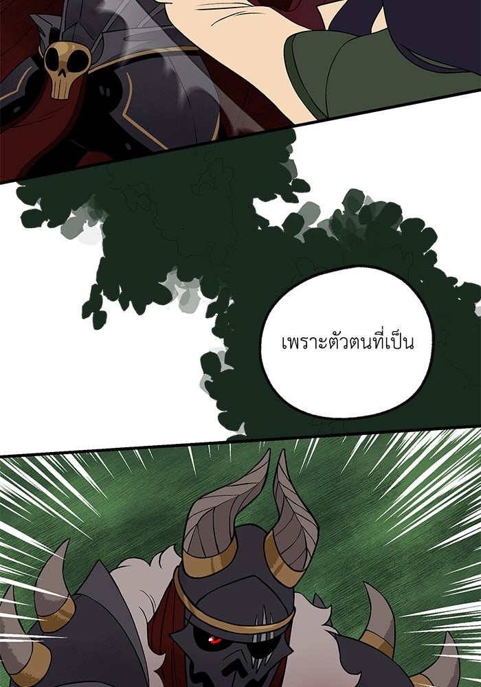 ความลับในชุดเกราะ - หน้า 12