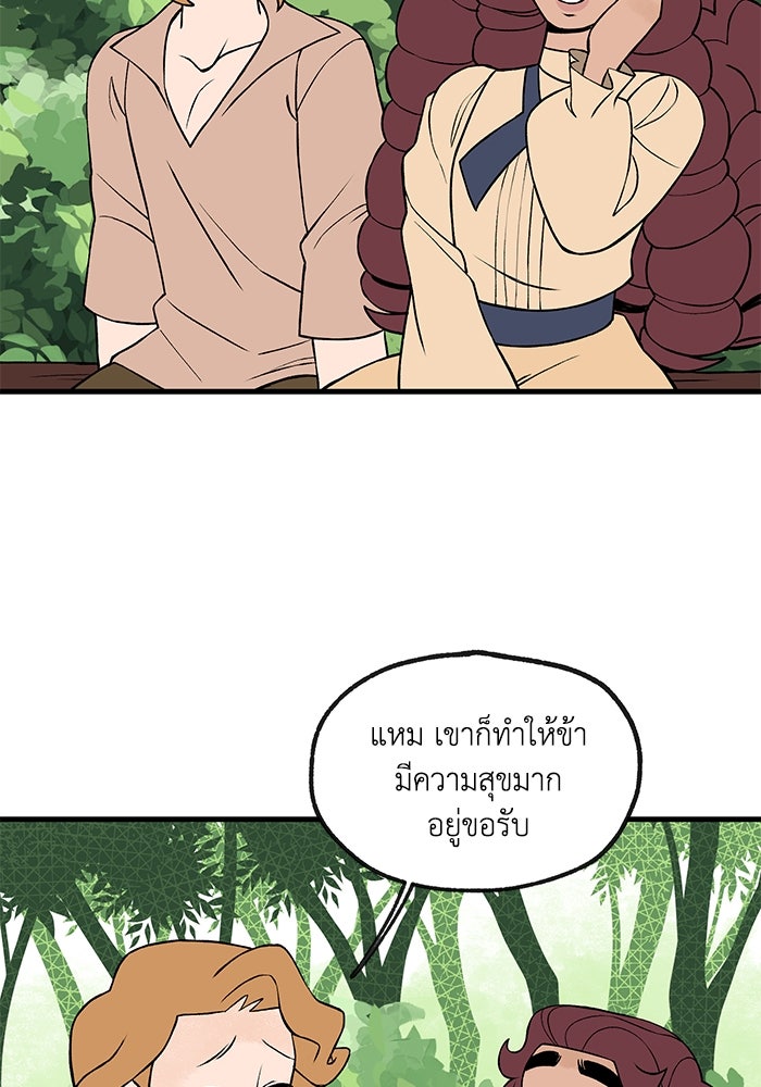 ความลับในชุดเกราะ - หน้า 22