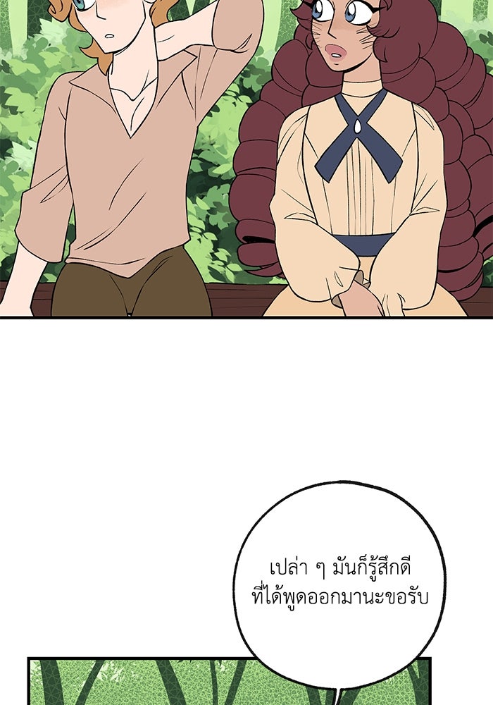 ความลับในชุดเกราะ - หน้า 3