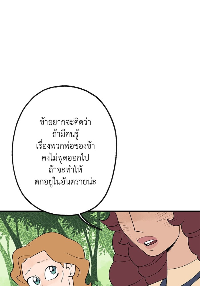 ความลับในชุดเกราะ - หน้า 7