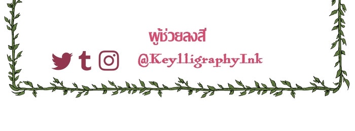 ความลับในชุดเกราะ - หน้า 72