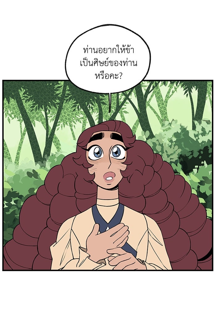 ความลับในชุดเกราะ - หน้า 1
